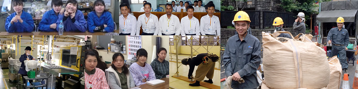 外国人技能実習生のメリット