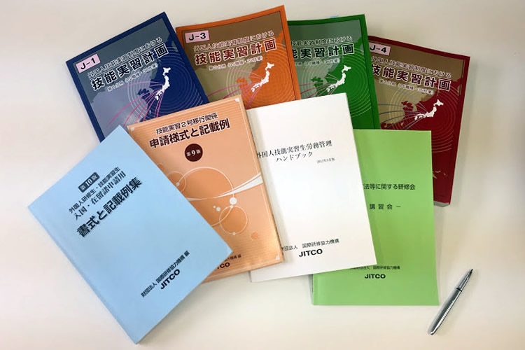 申請に必要な書類